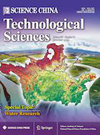 Science China-Technological Sciences雜志封面